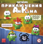 11-АН Игрушки "PROSTO Ам Ням"