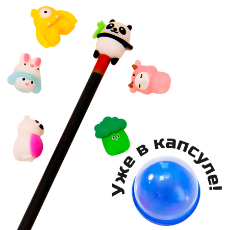 2341G-28 "Зверушки-насадки на карандаш" в капсулах 28 мм (250 шт./упак.)