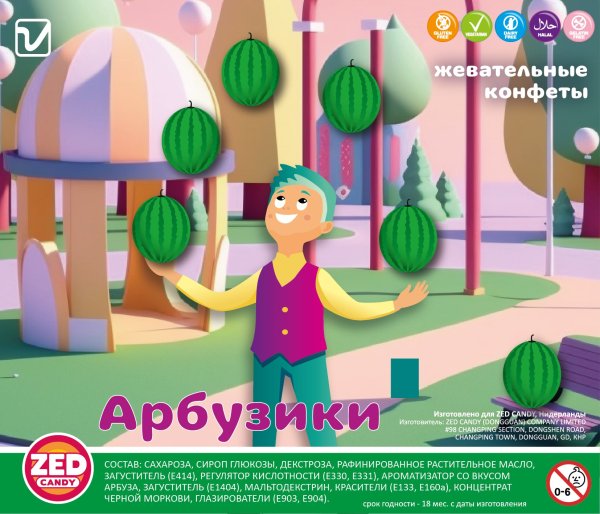Круглые конфеты "Арбузики"