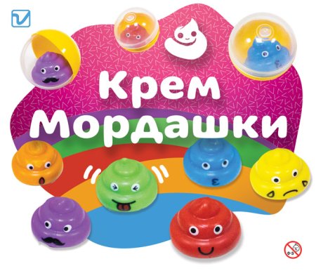 Игрушки  "Крем-мордашки"