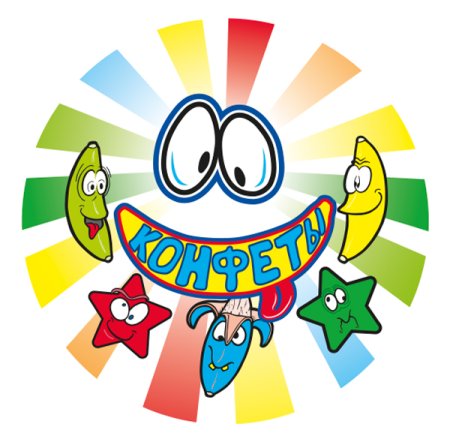 Универсальная наклейка для сыпучих конфет