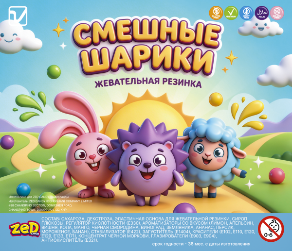 Жевательная резинка "Смешные шарики"