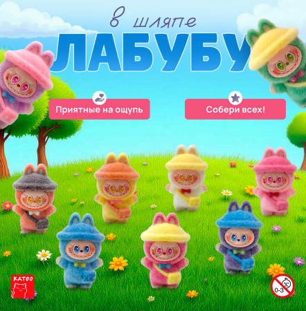 Игрушки "Монстрик в шляпе"