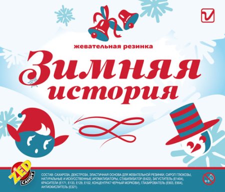 Жевательная резинка  "Зимняя история"