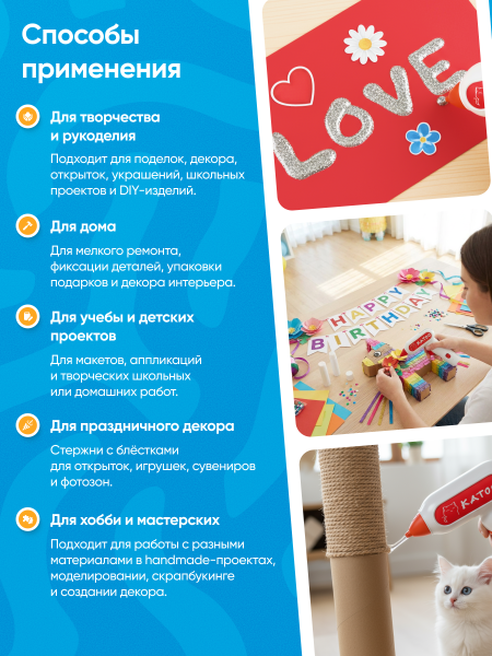 Katoo 3100 Аккумуляторный клеевой пистолет 