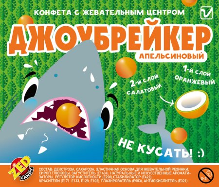 Конфеты с жевательным центром для торговых автоматов