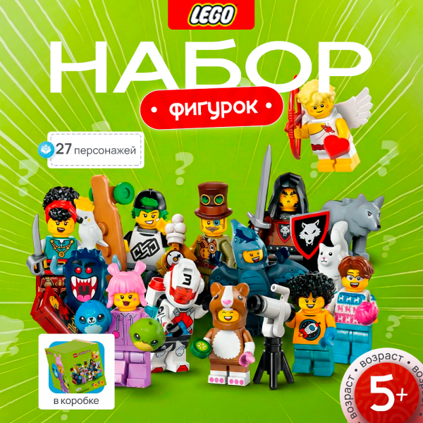 Lego 71048 minifigures "Series 27"
