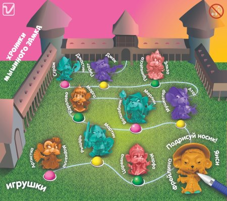 Игрушки для капсул 34 мм  "Хроники мышиного замка"