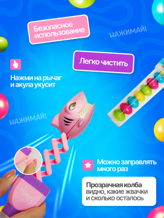 2550G-Set-PI "Игрушка со сладостями "Акула-хваталка" - розовая(10шт/упак.)