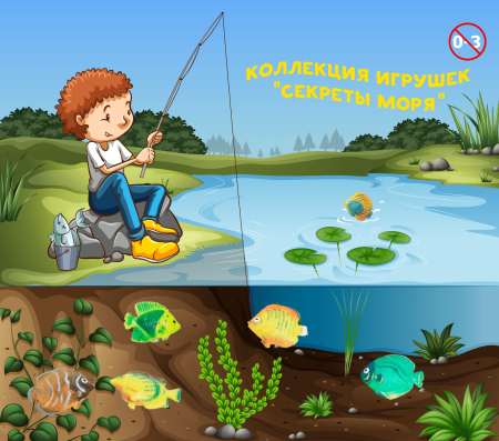 Игрушки "Секреты моря"