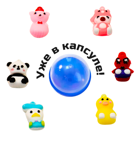 2370G-28 "Коллекция крошек" в капсулах 28 мм (250 шт./упак.)