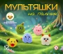 ЧЗ 2343GX "Мультяшки на пальчик" (200 шт./упак.)