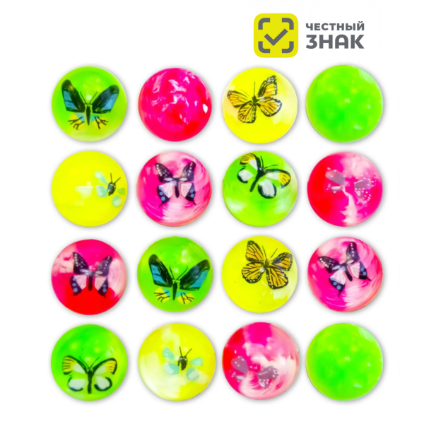 ЧЗ MIX GH45-12-10 "Бабочки 3D"  (20 шт./уп.)