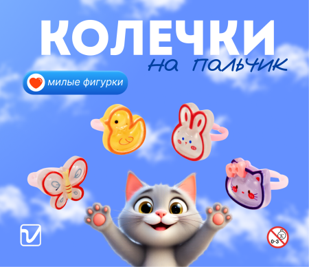 2345G "Мультяшки-3 на пальчик" (200 шт./упак.)