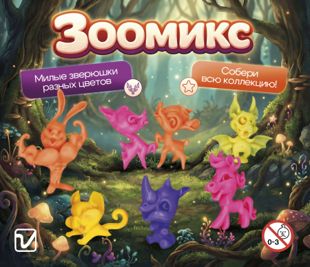 Игрушка "Зоомикс"