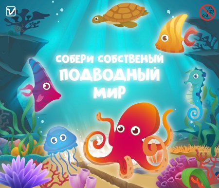 Игрушка Магнит "Подводный мир"