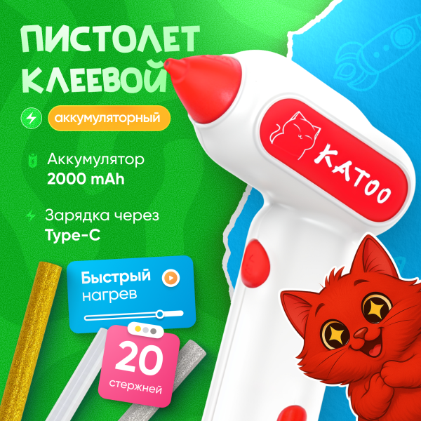Katoo 3100 Аккумуляторный клеевой пистолет 