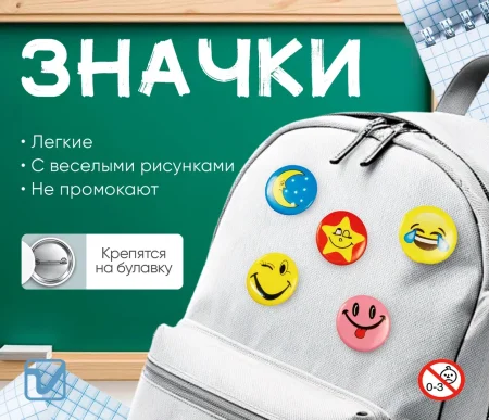 Игрушки "Изобильный-2" мини