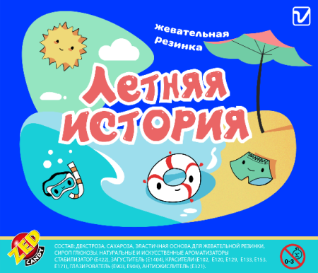 Жевательная резинка "Летняя история"