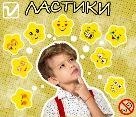 Игрушки "Ластики звездочки"