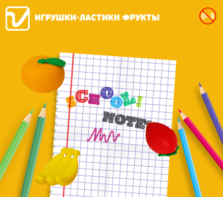 Игрушки "Ластики фрукты"