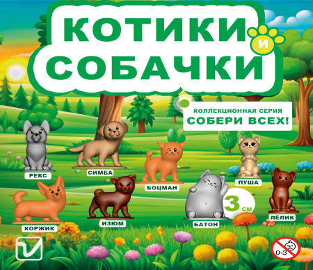 Игрушки "Котики-собачки"