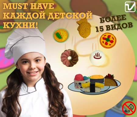 Игрушки "Лакомства со всего света"