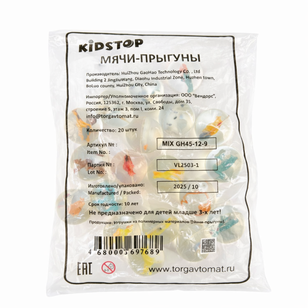 ЧЗ MIX GH45-12-9 "Лошади и др. 3D"  (20 шт./уп.)