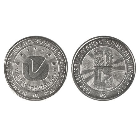 1125 Жетон "Торгавтомат" 28,6 мм серебристый