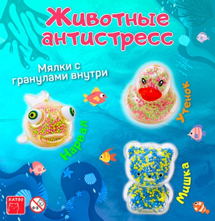 Игрушки "Нарвал и Ко с орбизами"