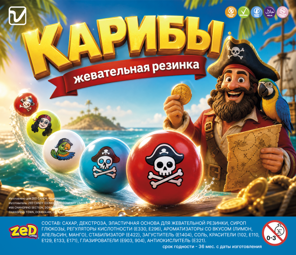 Жевательная резинка "Карибы" (с морской начинкой)