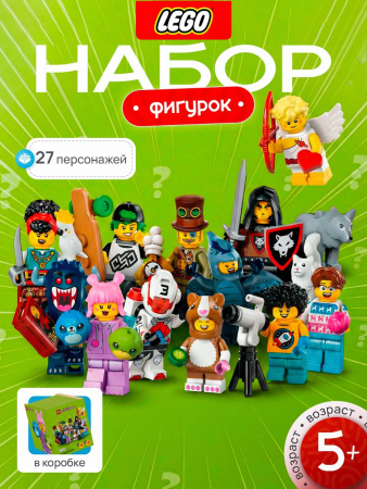 Lego 71048 minifigures "Series 27"