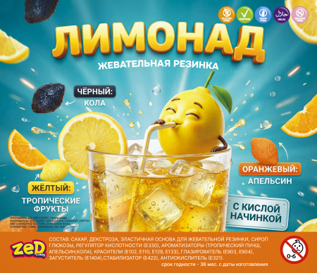 Жевательная резинка "Лимонад"