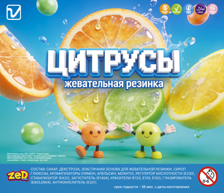 Жевательная резинка "Цитрусы"