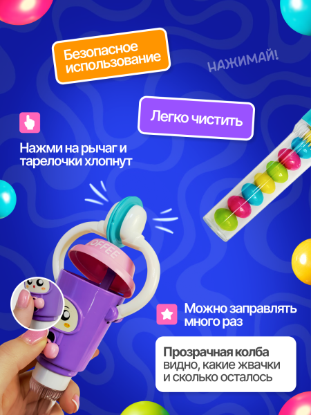 2553G-Set "Игрушка со сладостями "Чашка кофе" (Комплект 10шт/упак.)