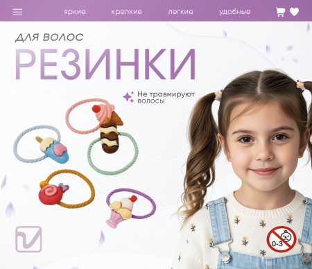 2349G "Модницам-2" резиночки (200 шт./упак.)