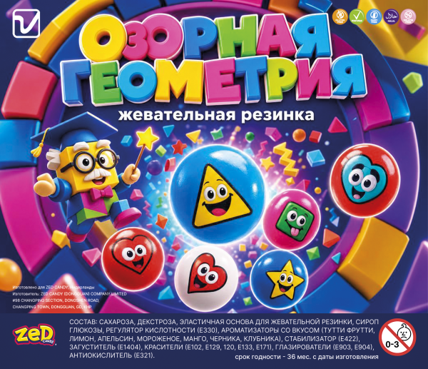 Жевательная резинка "Озорная геометрия"