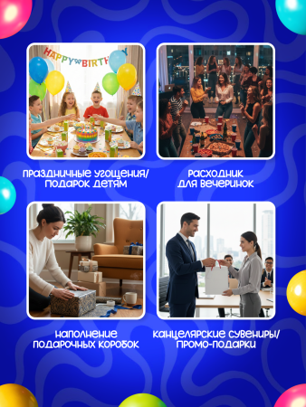 2553G-Set "Игрушка со сладостями "Чашка кофе" (10шт/упак.)