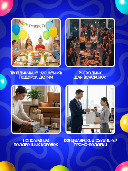 2553G-Set "Игрушка со сладостями "Чашка кофе" (Комплект 10шт/упак.)