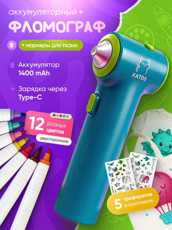 Katoo 8900-Fabric Набор аэрографа в комплекте с маркерами для ткани