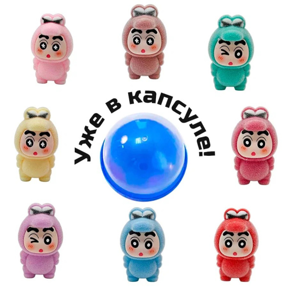 2516G-65 Игрушка "Карандаш Син-Тян" в капсулах 65 мм (12шт./уп.)