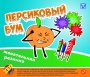 Жевательная резинка 22 мм для торговых автоматов "Персиковый бум"