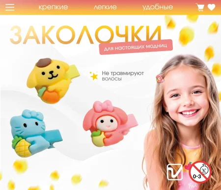 Игрушки "Модницам-3"