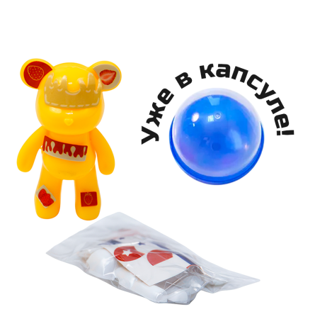 2425G-45 "Медведи с заплатками-2" в капсулах 45 мм (100 шт/упак)