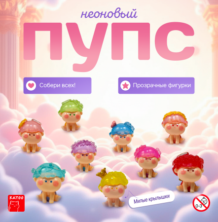 Игрушки "Неоновый пупс"