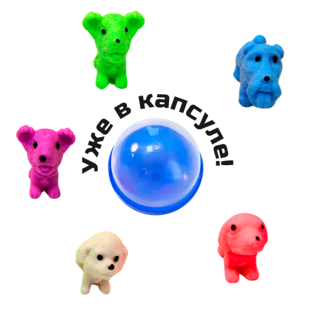 2357G-34 "Щенки разных цветов" в капсулах 34 мм (250 шт./упак.)