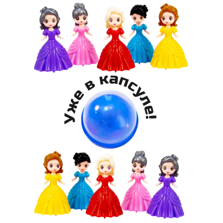 2192G-75 "Принцессы на колесиках" в капсулах 75 мм (12 шт./уп.)