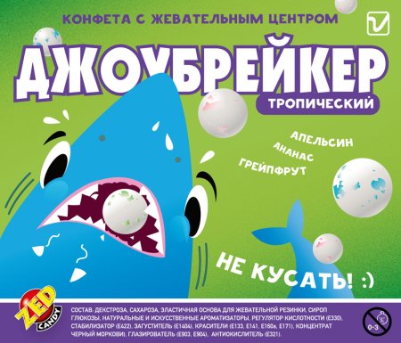 Конфеты с жевательным центром Джоубрейкер тропический