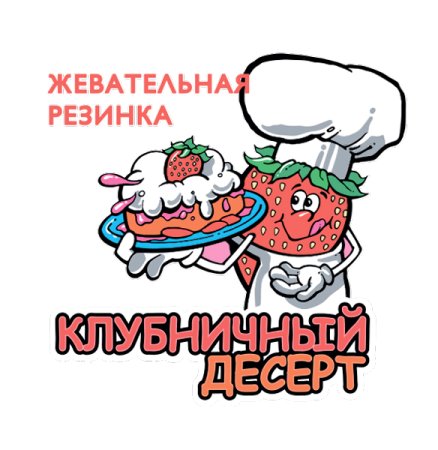 Клубничный десерт наклейка (OAK Leaf)