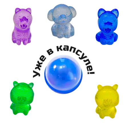 2373G-45 "Прозрачная компания" в капсулах 45 мм (100 шт./упак.)